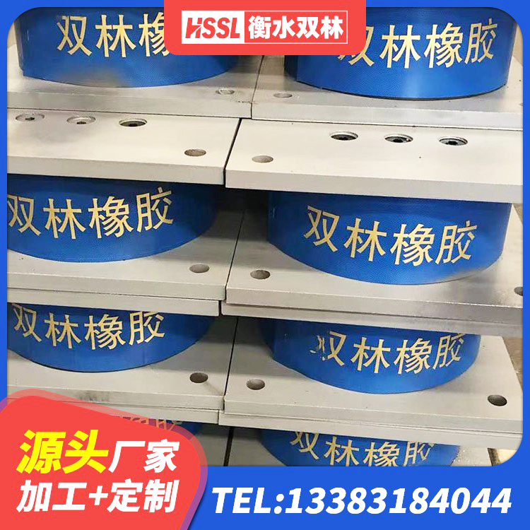 津市市房屋建筑隔震支座什么价格 津市市HDR高阻尼矩形隔震支座生产厂家 津市市建筑高阻尼隔震支座HDR厂家 津市市LRB1300橡胶隔震支座生产厂家 - 第1张