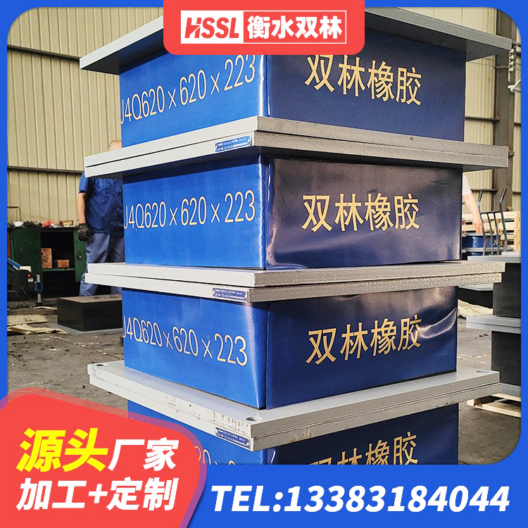 津市市HDR1100高阻尼橡胶支座厂家 津市市LNR1100建筑隔震支座生产厂家 津市市水平力分散隔震支座厂家 津市市LNR橡胶隔震支座700(II型)生产厂家 - 第6张